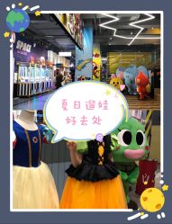 -多元宝贝世界儿童乐园(高新区店)
