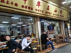 景观位-珍珍小食店(西华路店)