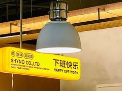 -下酒(华熙店)