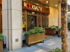 -岩盐·铁板料理(嘉里店)