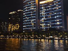 -珠江夜游广州塔·中大码头