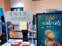 -泸溪河桃酥(西直门凯德店)