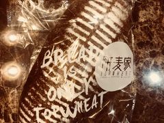 -研麦家面包(亚泰华府店)