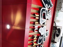 -王浩儿纪六孃甜皮鸭(东大街店)
