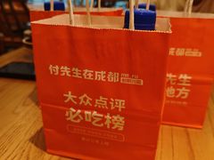 -付掌柜在成都·热炒砂锅集(金禾店)