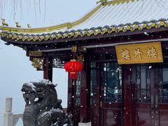 -楼外楼(西湖景区孤山路店)