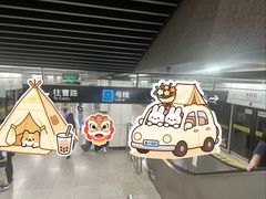 -商城路(地铁站)