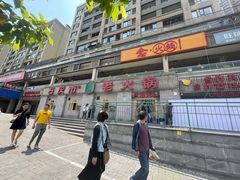 -石灰市老火锅(北滨路店)