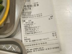 账单-永和大王(万顺路店)