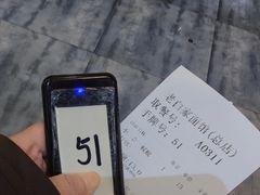 -老白家面馆(测绘东路总店)