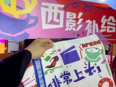 -西安电影制片厂