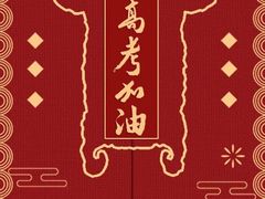 -北京大学东门(地铁站)