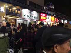 -鞠氏黑芝麻糊(水塔店)