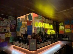 -你又瘦了小酒馆(奥体店)