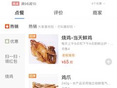 -小李烧鸡(西北角总店)