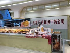 -红星前进面包牛奶公司(君太店)