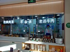门面-紫光园·烤鸭(沙河物美店)