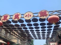 -渡海小渔村.老辈日照菜