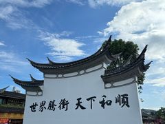 -和顺古镇