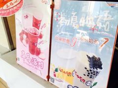 -CoCo都可(西安路民勇店)