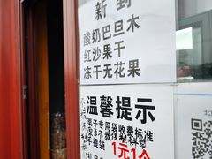 -秋栗香(地安门店)