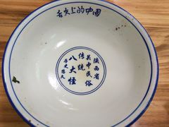 -增盛魁小吃店