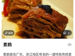 -兰溪小馆(东直门簋街店)