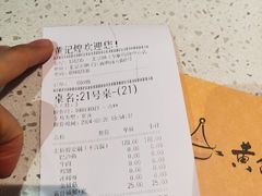 -黄记煌三汁焖锅(顺义华联店)