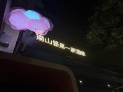 -LAMP BAR 水烟音乐酒吧