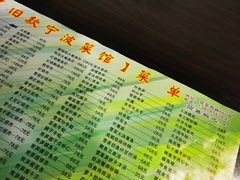 -旧款宁波饭店(华敏世纪广场店)