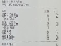 -同得兴 Since·1995 传统苏式面馆(十全街店)