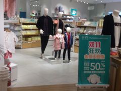 -Purcotton全棉时代(瑞安盛荟店)