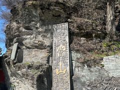 -武当山风景区