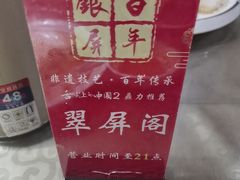 -百年银屏蚝烙·潮汕菜·非遗(乐山店)