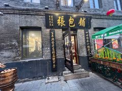 -张包铺(道外店)