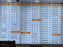 -老丰义(新市北路店)