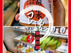 刮油水-炖物24章·顺时轻养茶(杭州保利时光里店)