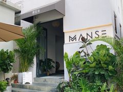 -漫笙舍Manse·咖啡·民宿
