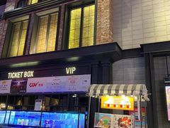 -CGV影城(黄河道ScreenX店)