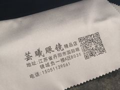 -中国丹阳眼镜城