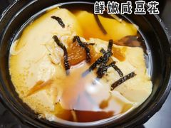 鲜嫩咸豆花-永和大王(小厨·东四十条店)