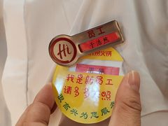 -海底捞火锅(西安路店)