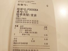 账单-永和大王(浦东南路店)