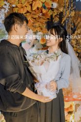 -迈瑞米求婚策划(静安店)