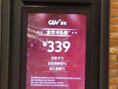 -CGV影城(壹方城IMAX店)