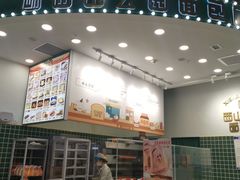 -西山公园面包厂(世纪城店)