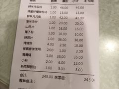 账单-福寿斋·老北京铜锅涮肉·烤鸭(顺义总店)