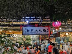 -大树下海鲜饭店