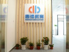 教室环境-新支点英语日语西语培训(摩天360大厦店)