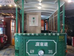 门面-广东道至正餐厅(区庄店)